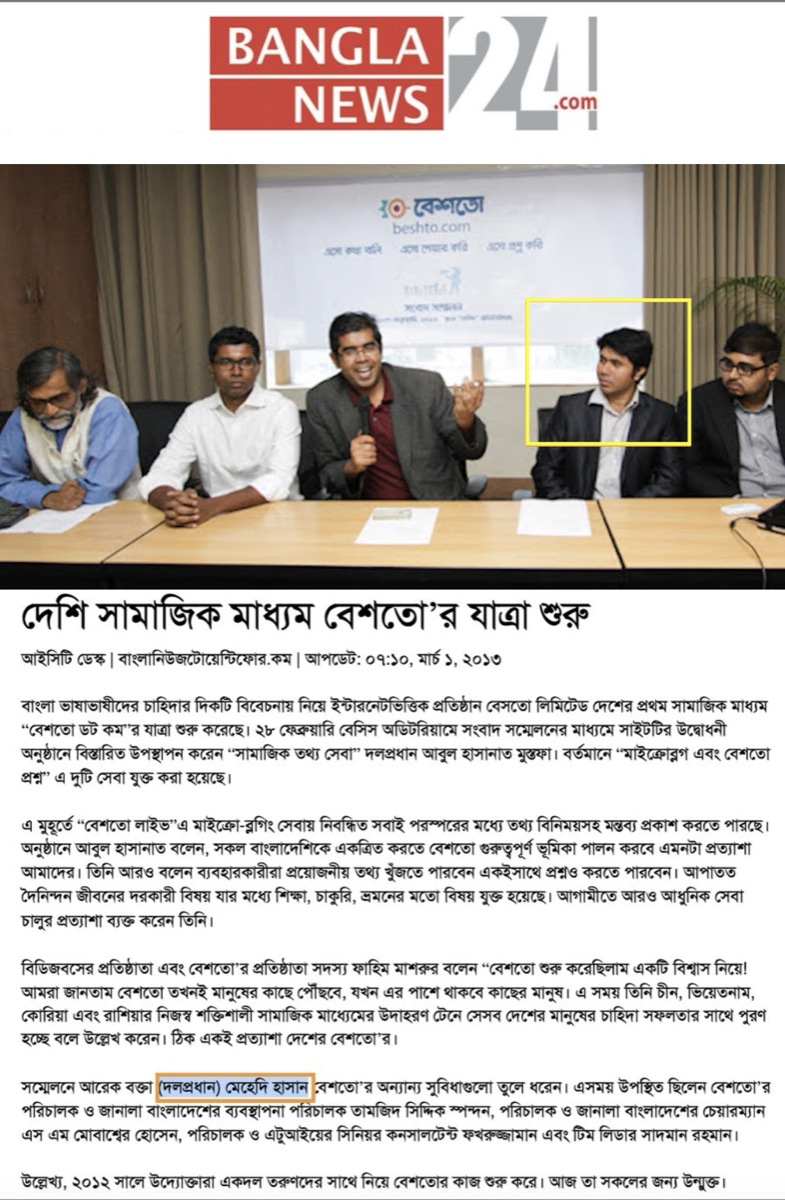 BanglaNews24 article on the launch of Beshto, Bangladesh's first Bangla social network