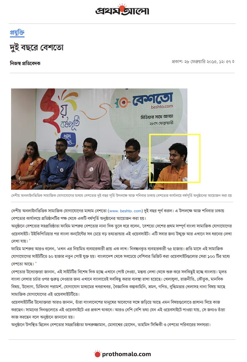 Prothom Alo coverage of Beshto's second anniversary with 100,000 active users
