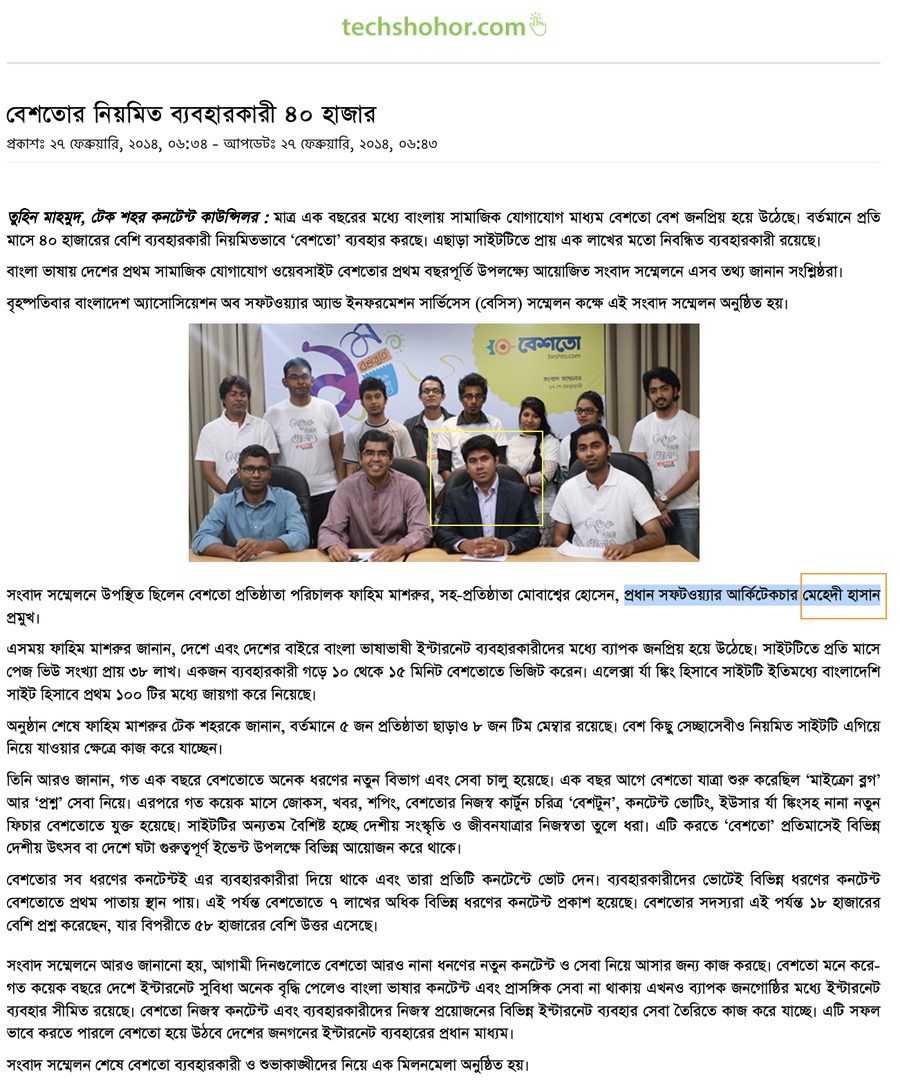 TechShohor article: Beshto reaches 40,000 regular users, featuring Principal Software Architect Mehedi Hasan